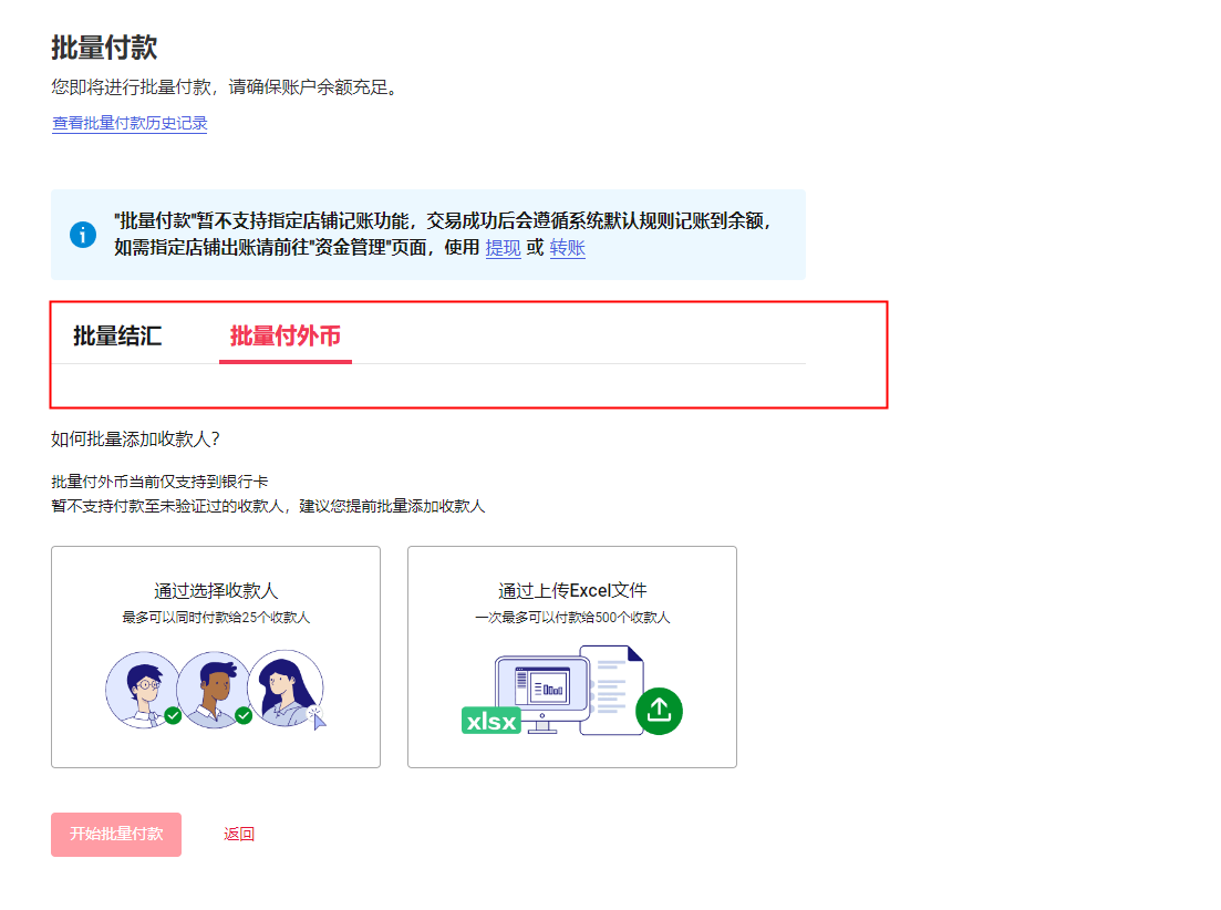 万里汇（WorldFirst）账户免费注册教程