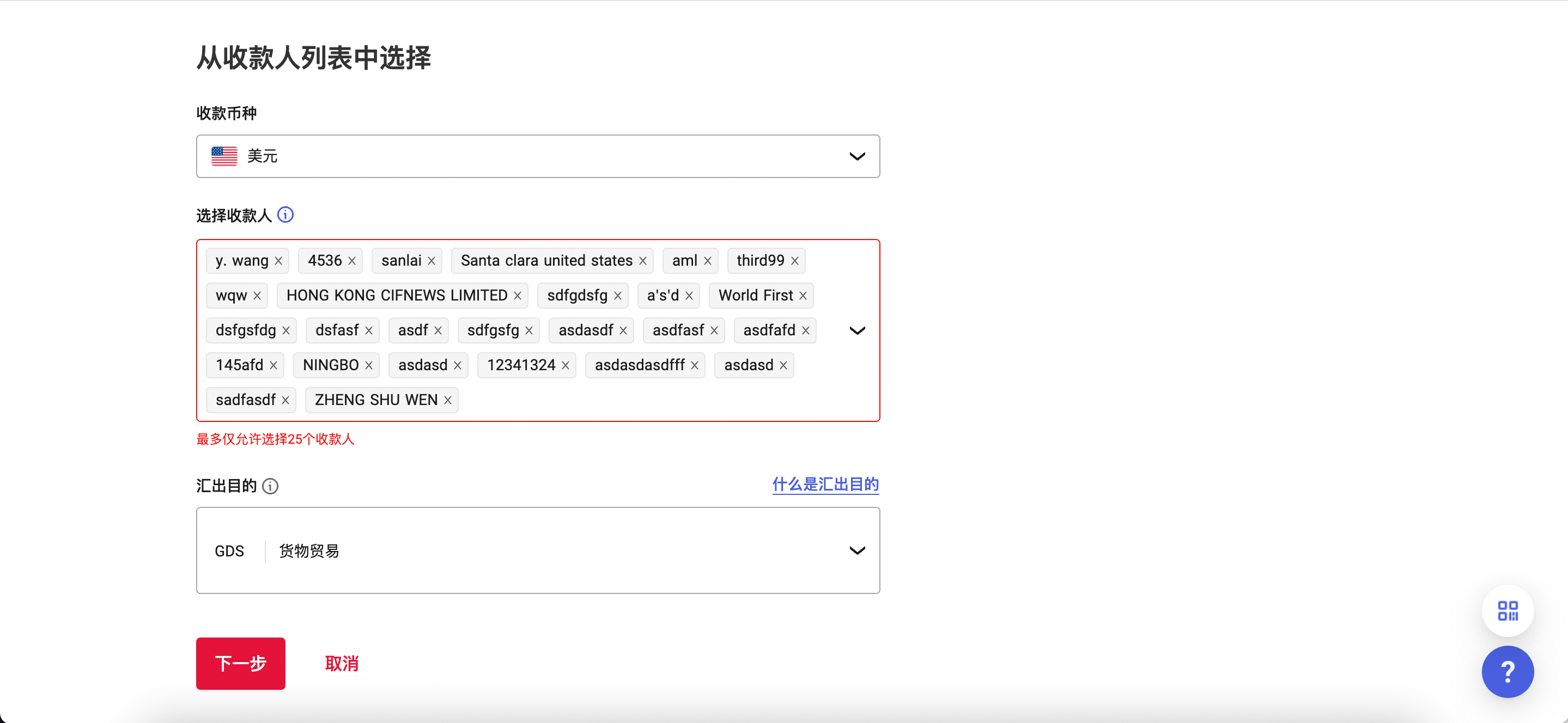万里汇（WorldFirst）账户免费注册教程