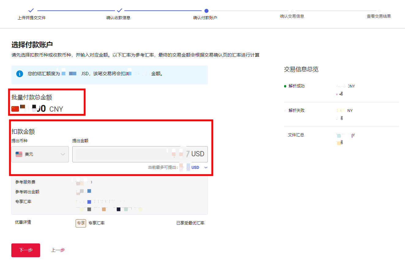 万里汇（WorldFirst）账户免费注册教程