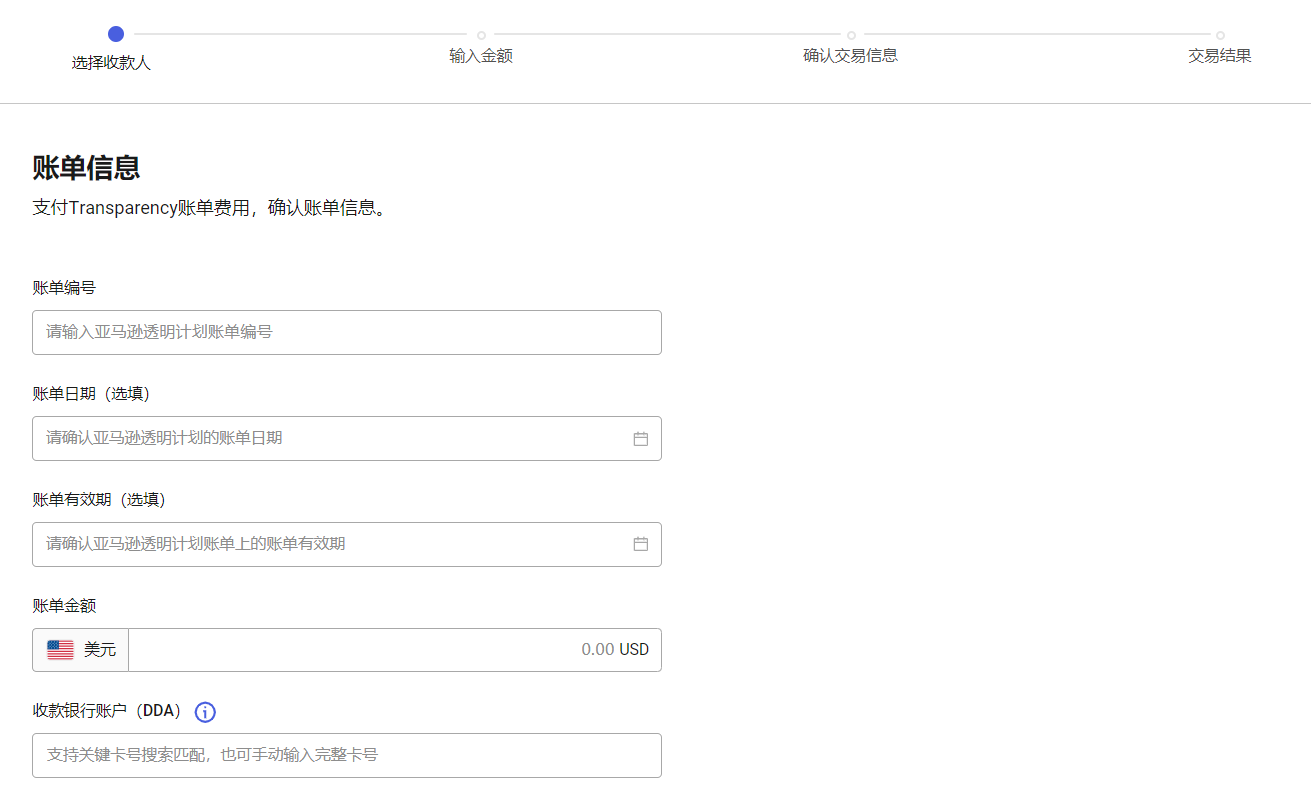 万里汇（WorldFirst）账户使用教程