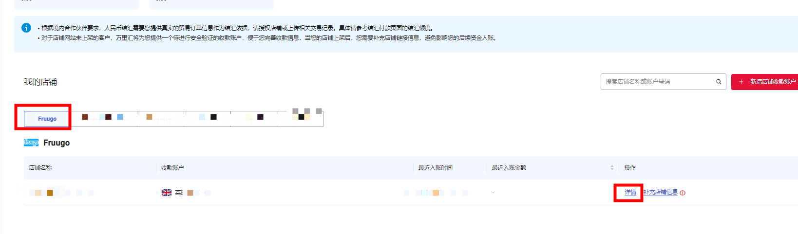 万里汇（WorldFirst）账户使用教程