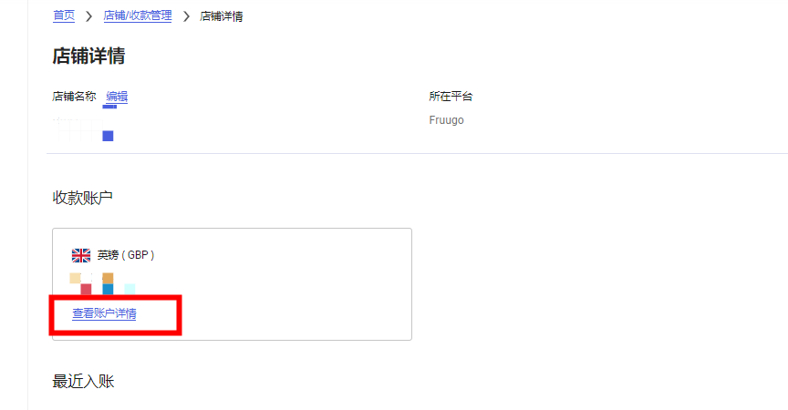 万里汇（WorldFirst）账户使用教程