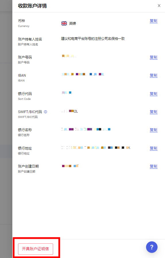 万里汇（WorldFirst）账户使用教程