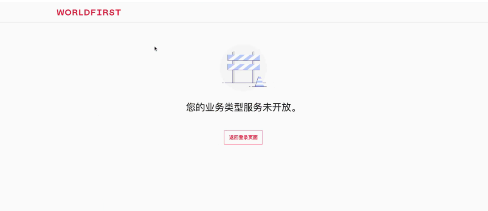万里汇（WorldFirst）账户使用教程