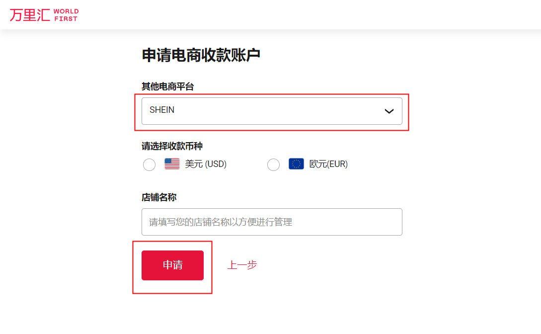 万里汇（WorldFirst）账户使用教程