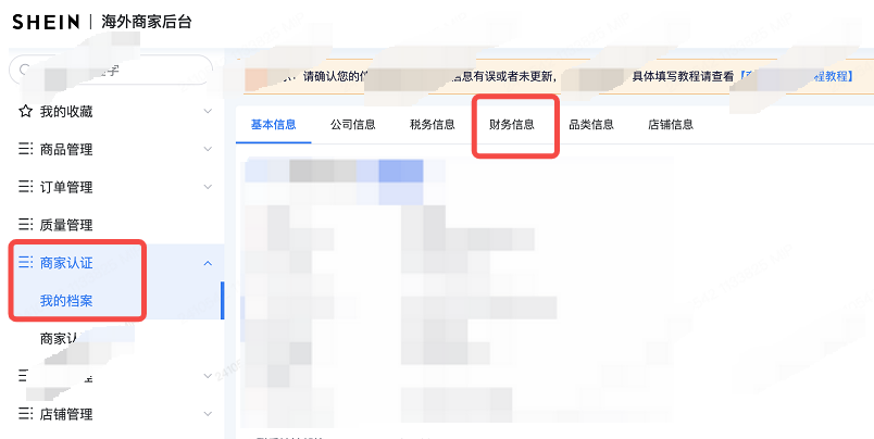 万里汇（WorldFirst）账户使用教程