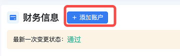 万里汇（WorldFirst）账户使用教程