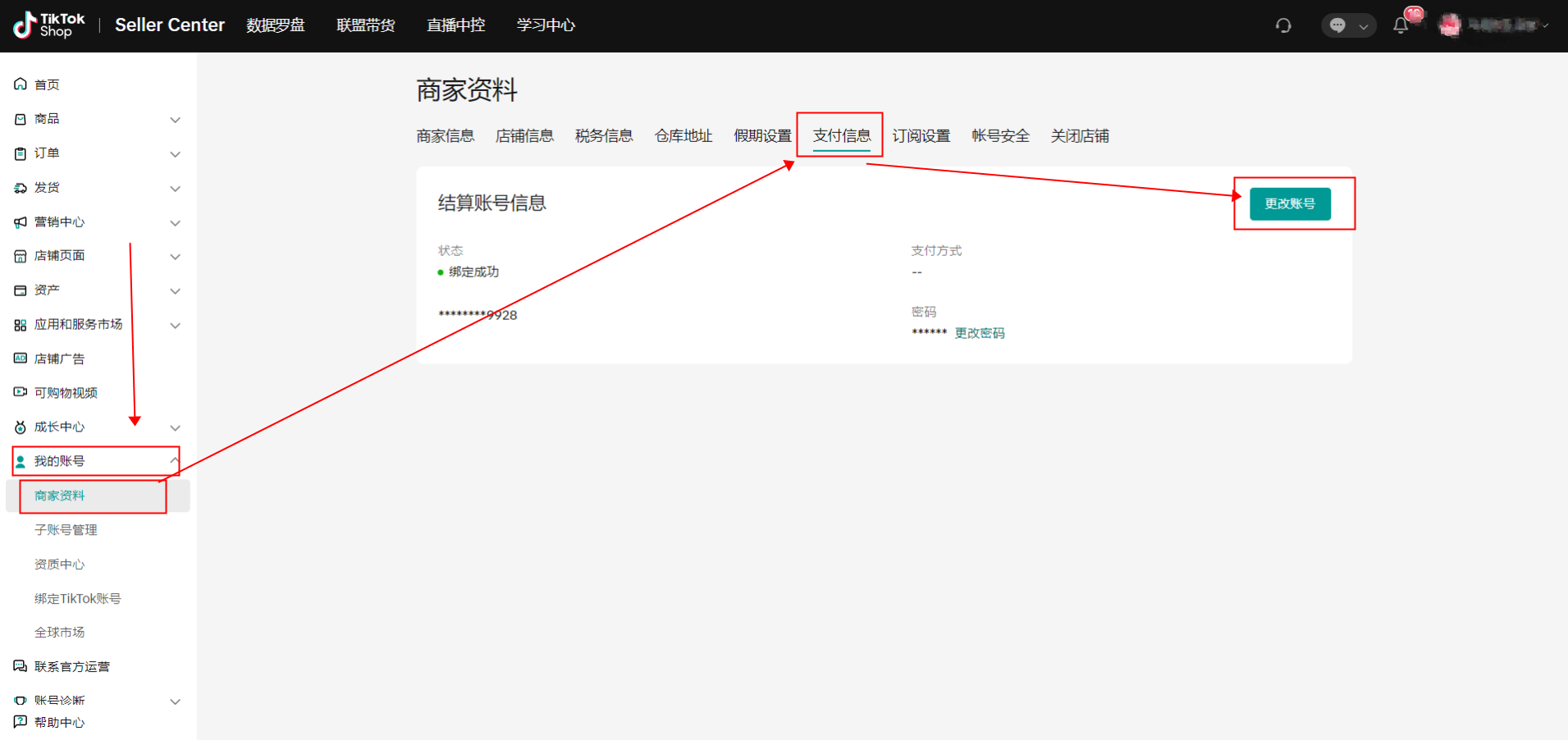 万里汇(WorldFirst)账户使用教程