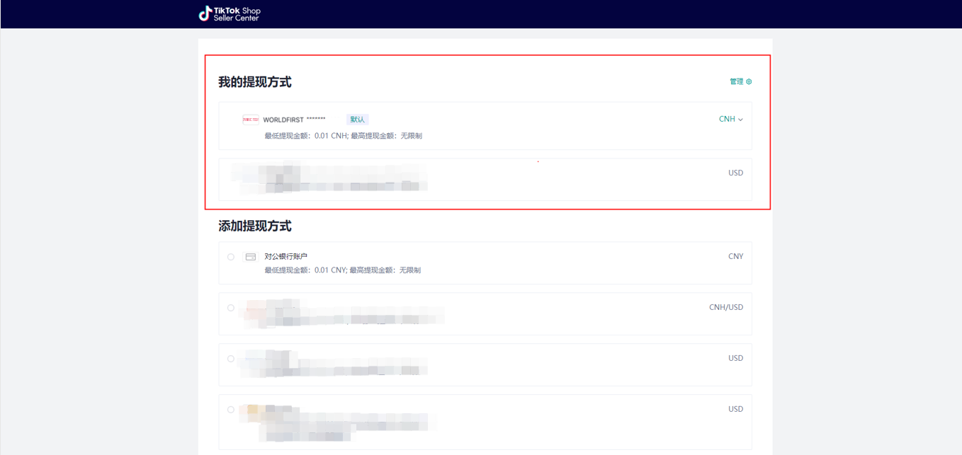 万里汇(WorldFirst)账户免费注册教程