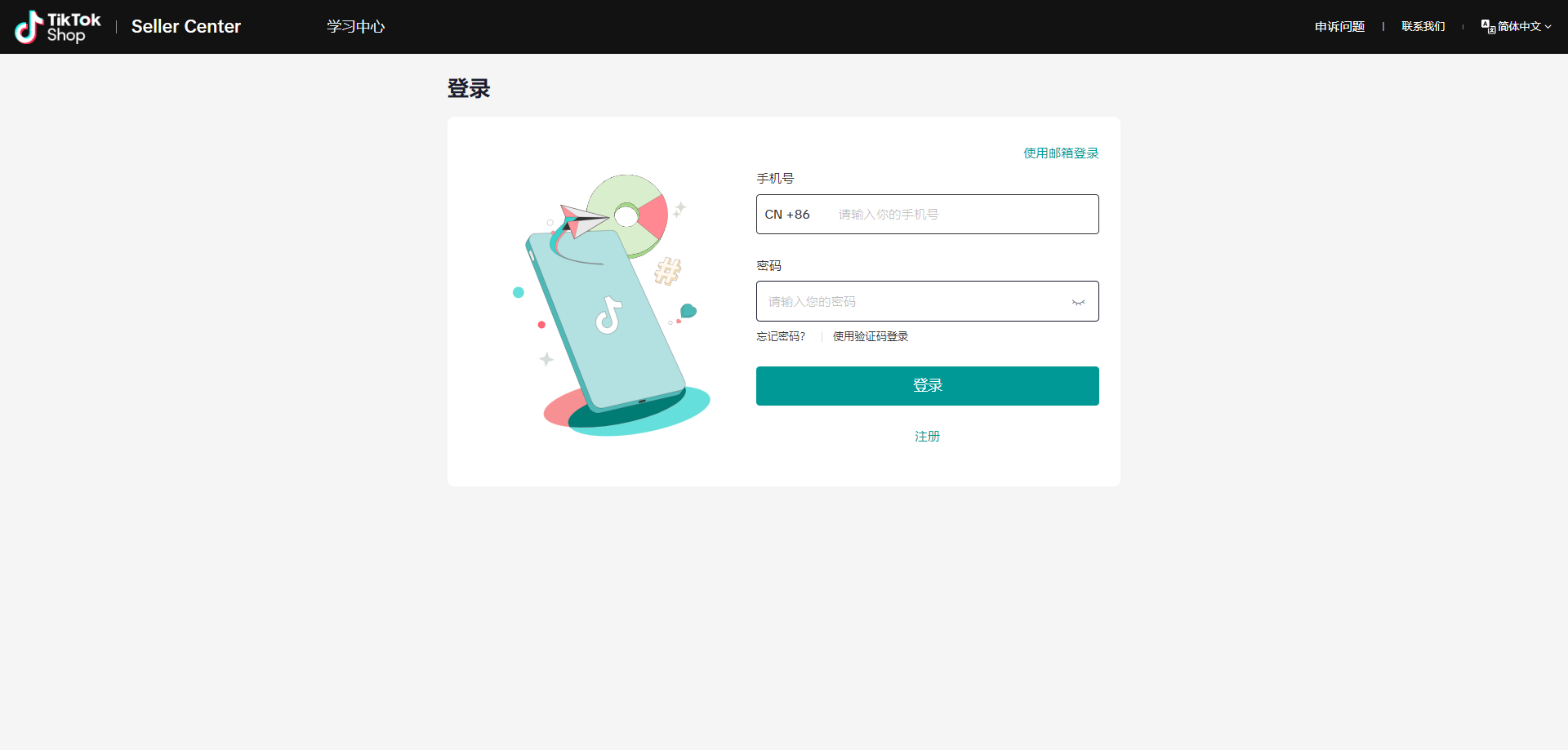 万里汇(WorldFirst)账户使用教程