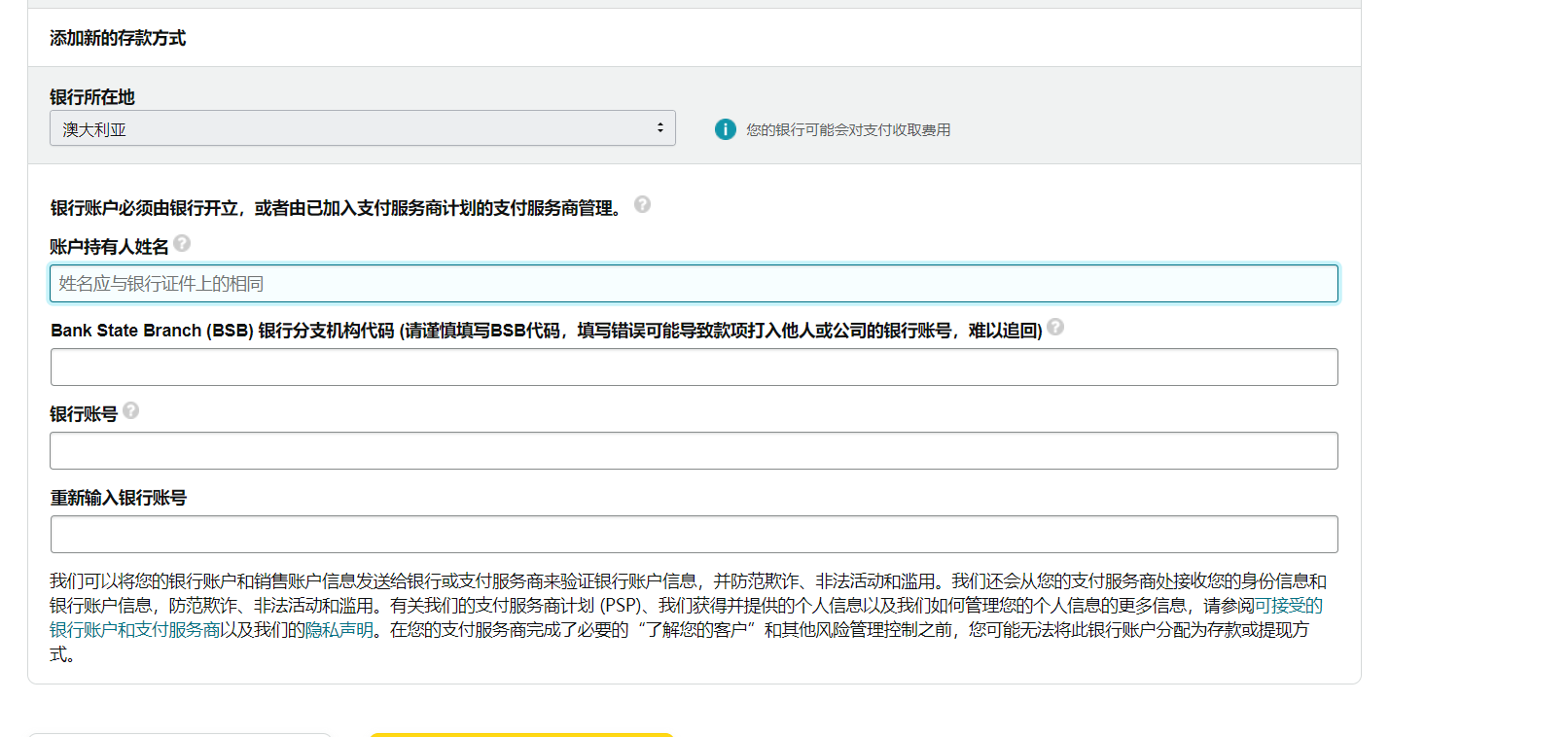 万里汇（WorldFirst）账户免费注册教程