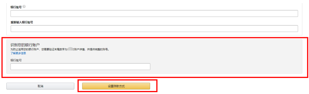 万里汇（WorldFirst）账户免费注册教程