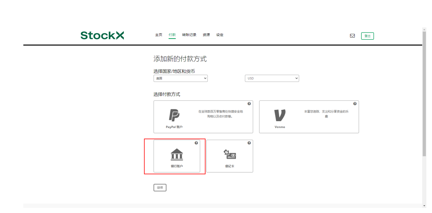 万里汇（WorldFirst）账户使用教程