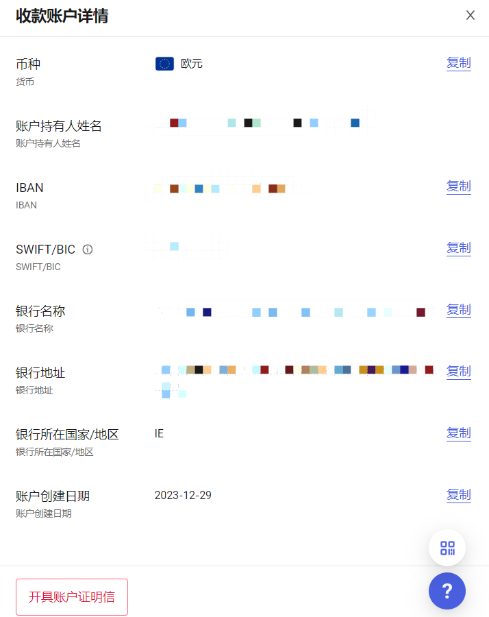 万里汇（WorldFirst）账户使用教程