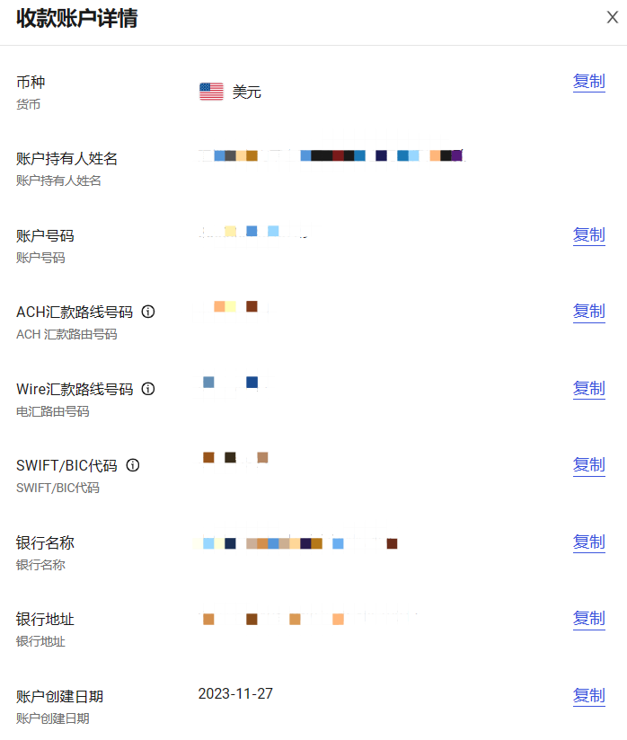 万里汇（WorldFirst）账户使用教程