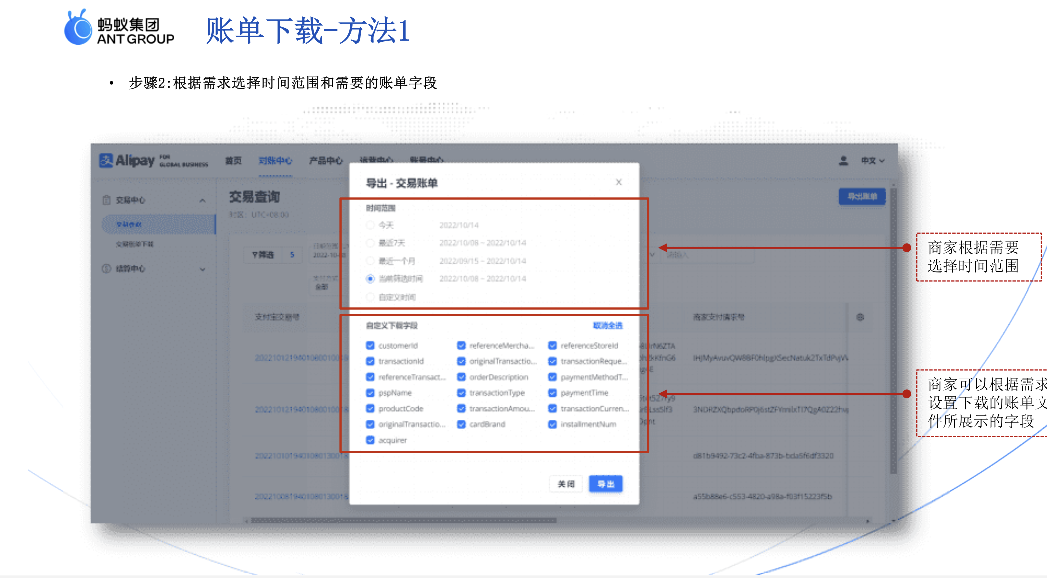 万里汇（WorldFirst）账户使用教程