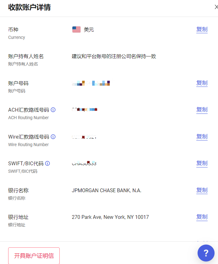万里汇（WorldFirst）账户使用教程