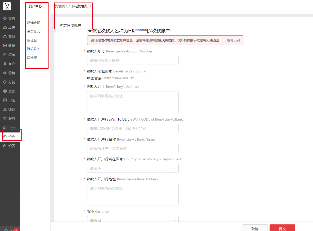 万里汇（WorldFirst）账户使用教程