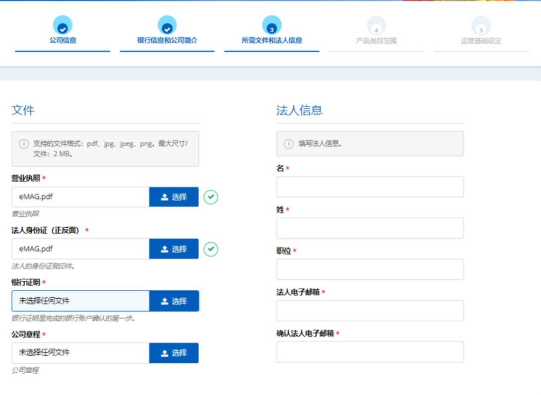 万里汇（WorldFirst）账户使用教程