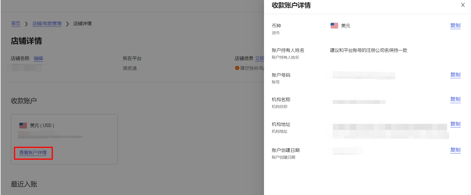 万里汇（WorldFirst）账户使用教程