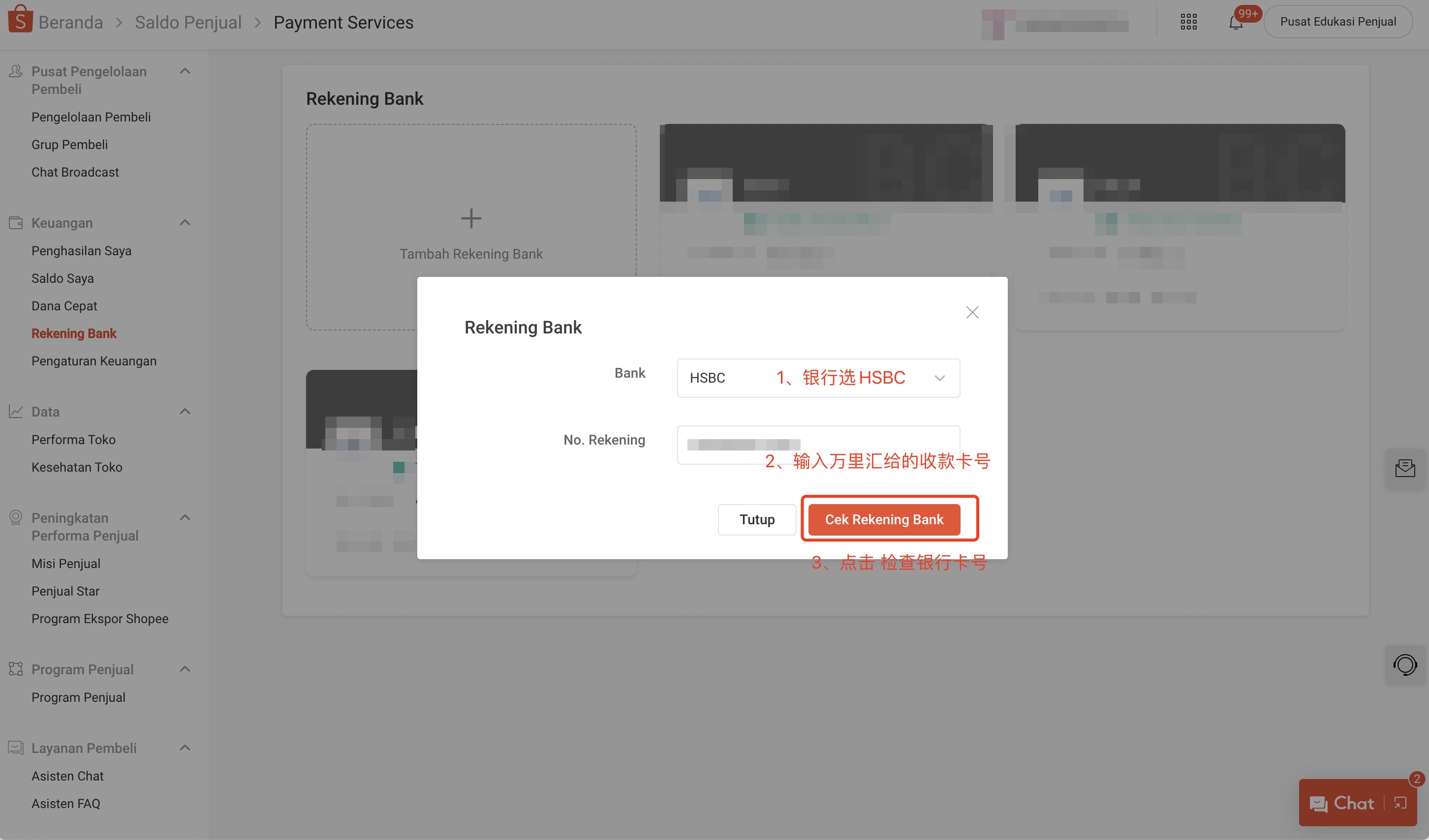 万里汇（WorldFirst）账户使用教程