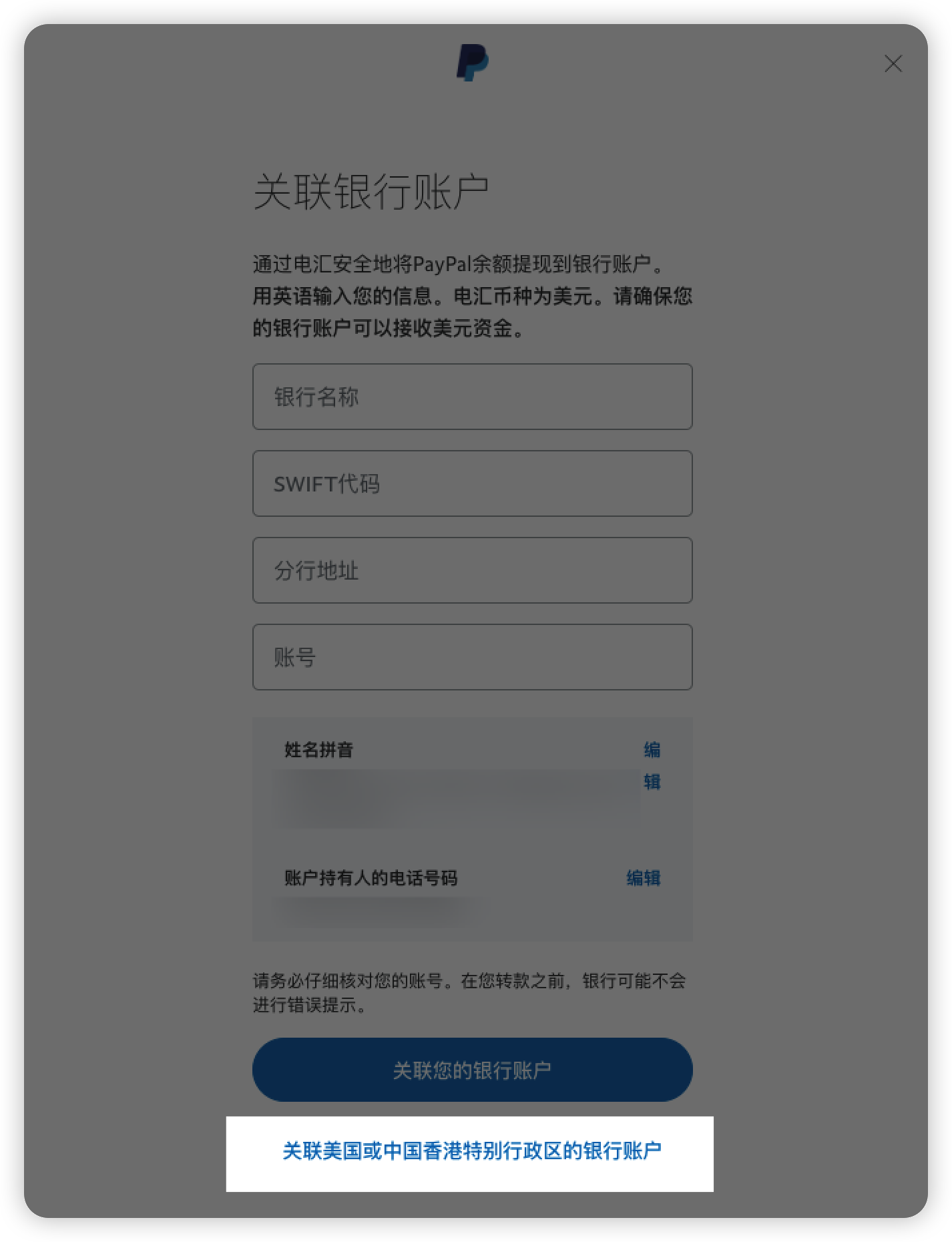 万里汇（WorldFirst）账户使用教程
