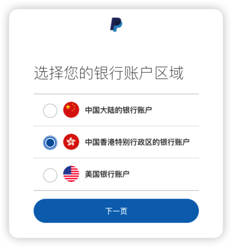 万里汇（WorldFirst）账户使用教程