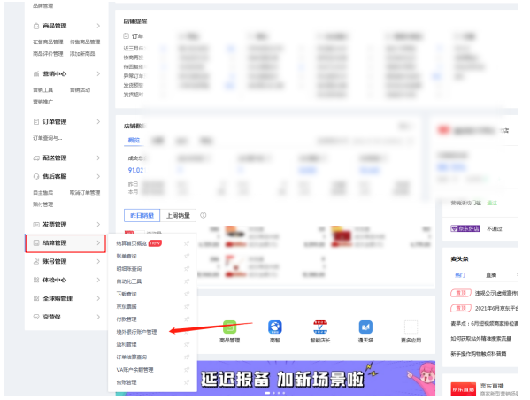 万里汇（WorldFirst）账户使用教程