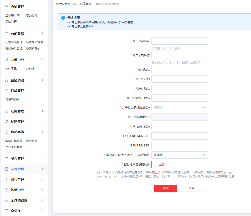 万里汇（WorldFirst）账户使用教程