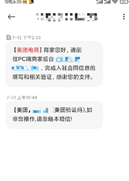 万里汇（WorldFirst）账户使用教程