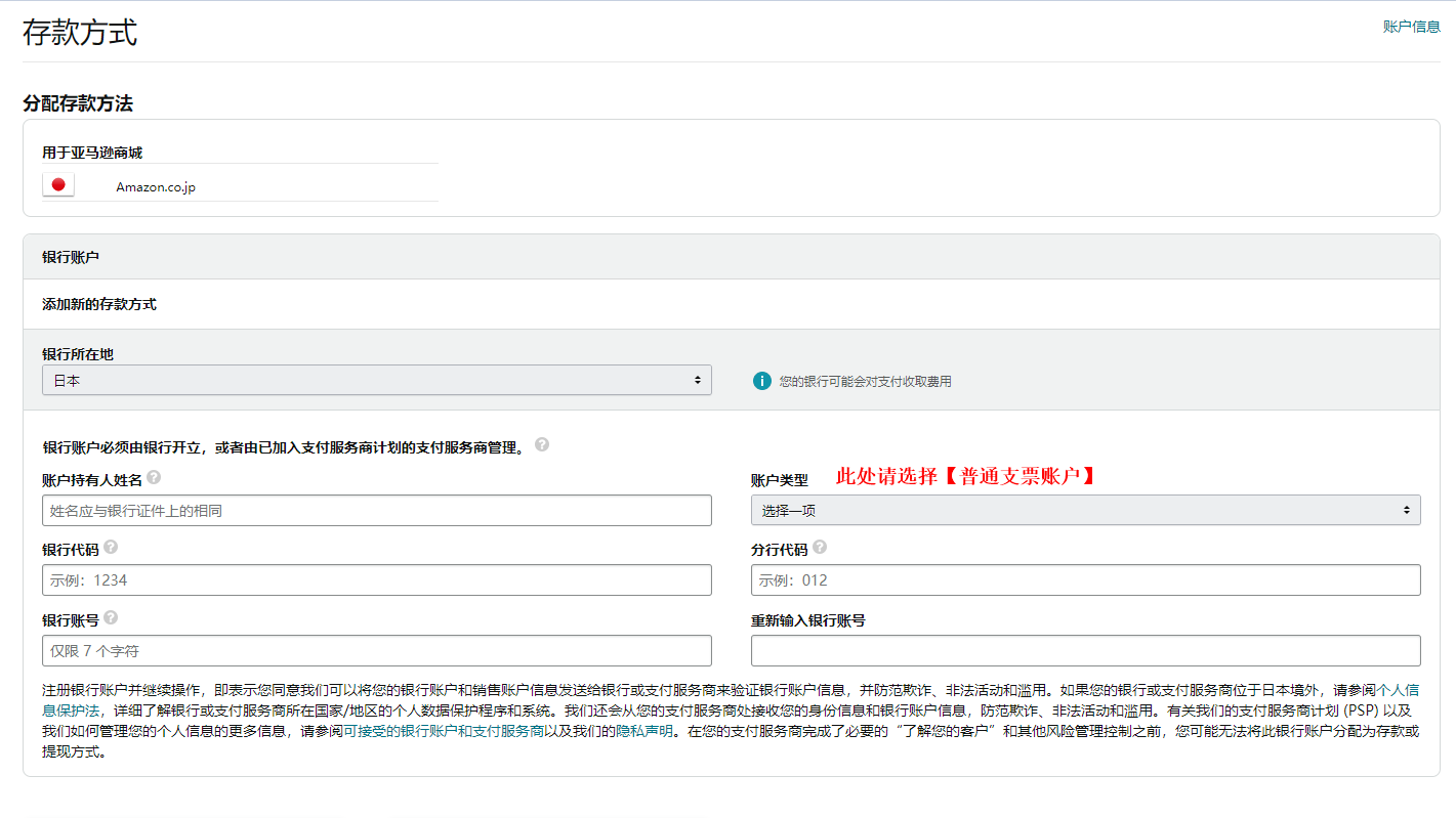 万里汇（WorldFirst）账户使用教程