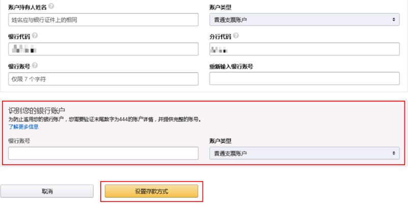 万里汇（WorldFirst）账户免费注册教程
