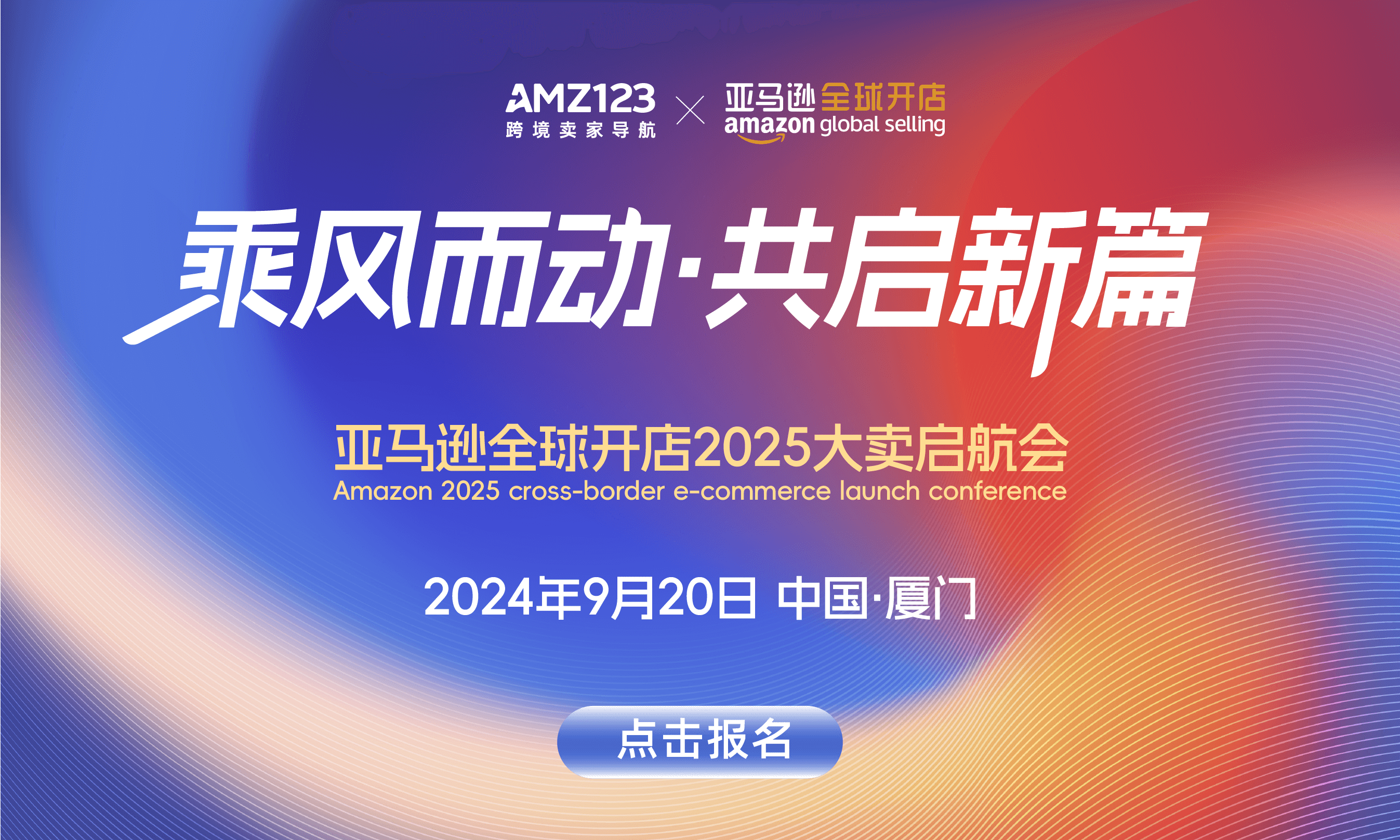 万里汇（WorldFirst）账户免费注册教程