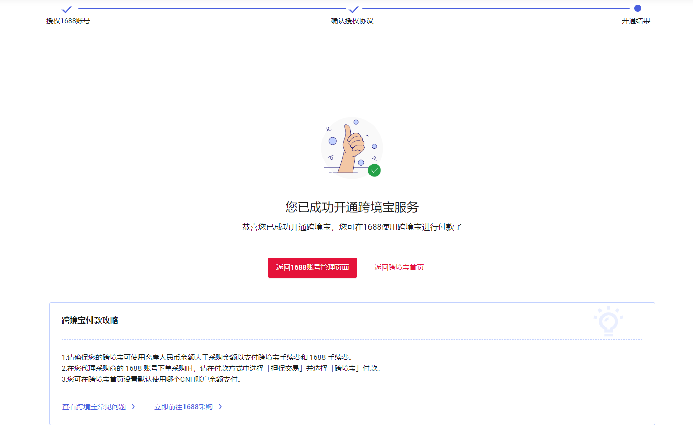 万里汇（WorldFirst）账户免费注册教程