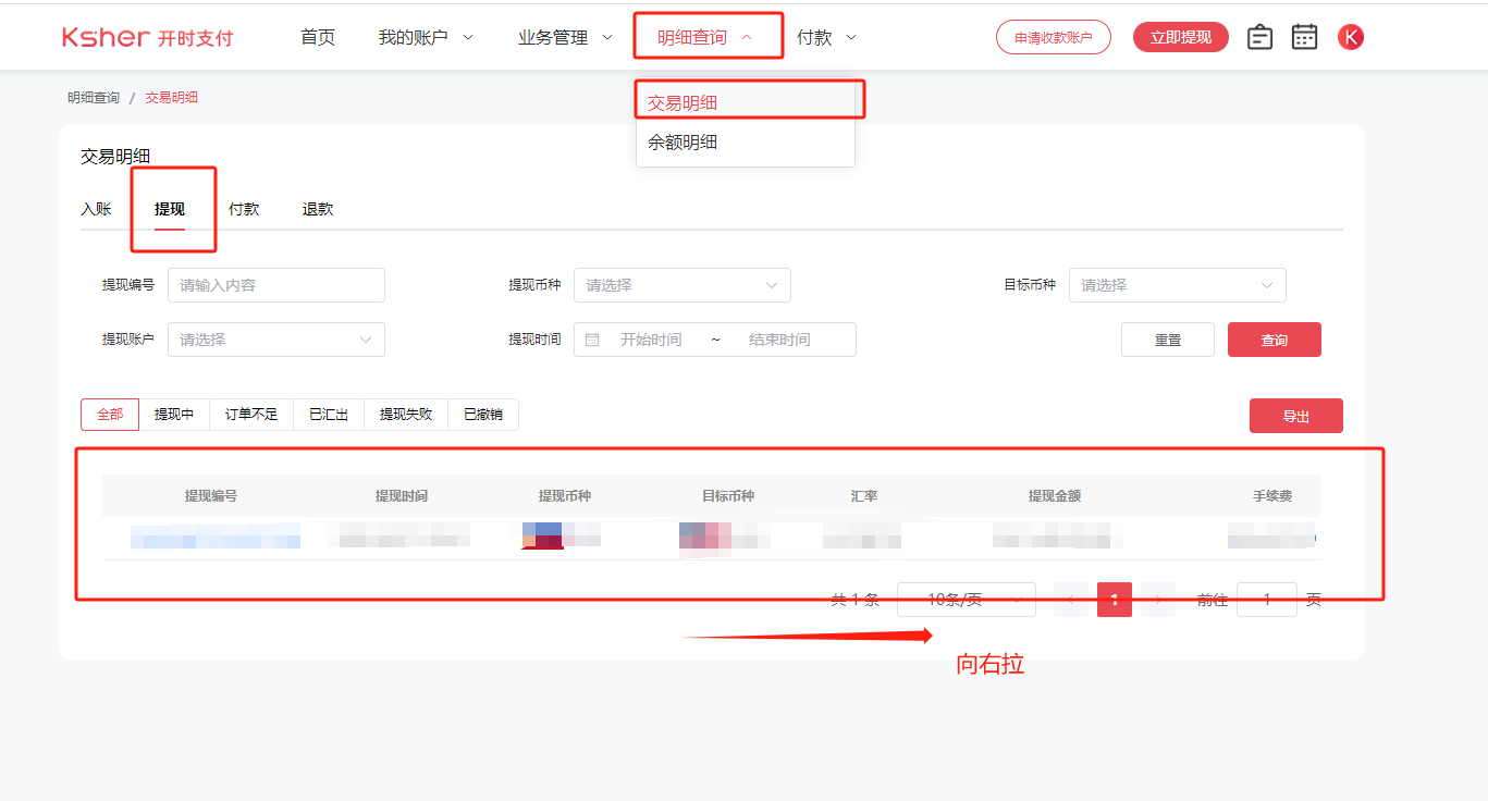 万里汇（WorldFirst）账户免费注册教程