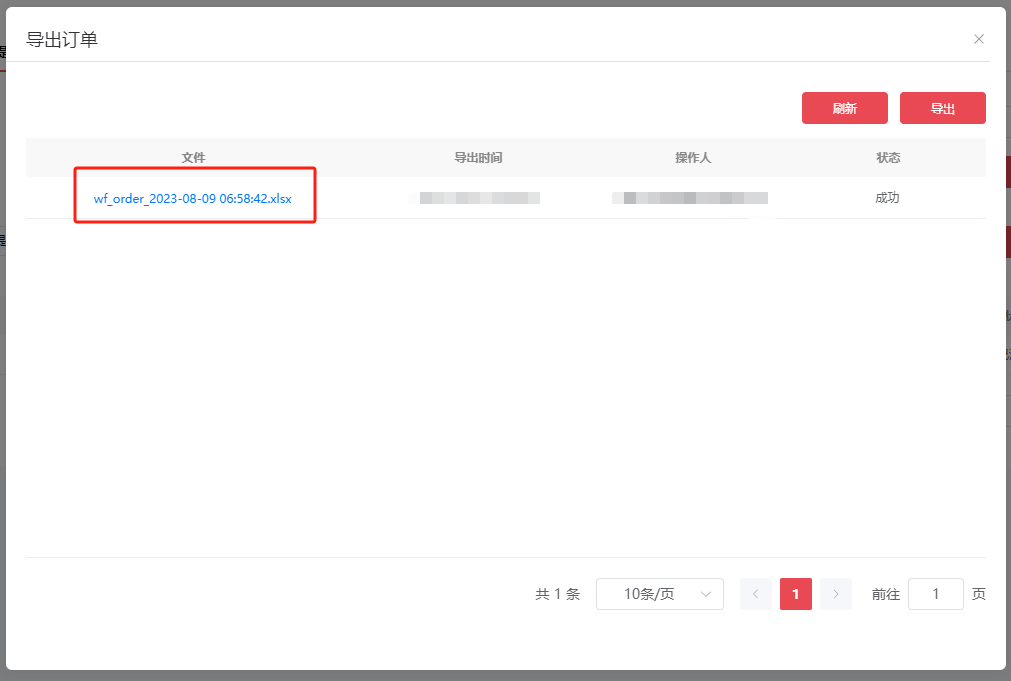 万里汇（WorldFirst）账户免费注册教程