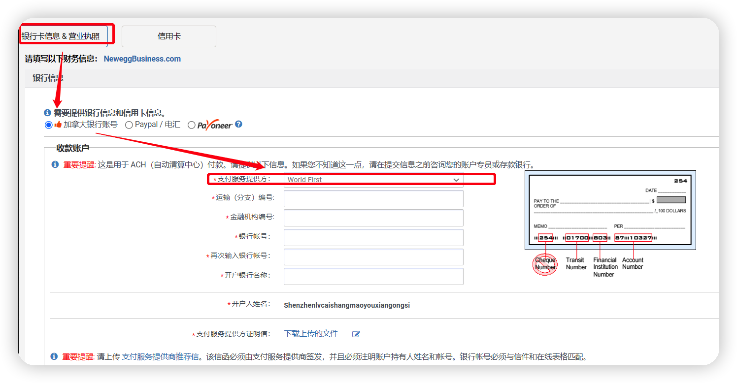 万里汇（WorldFirst）账户使用教程