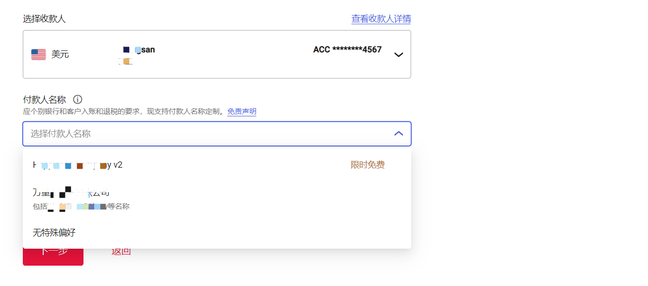 万里汇（WorldFirst）账户使用教程