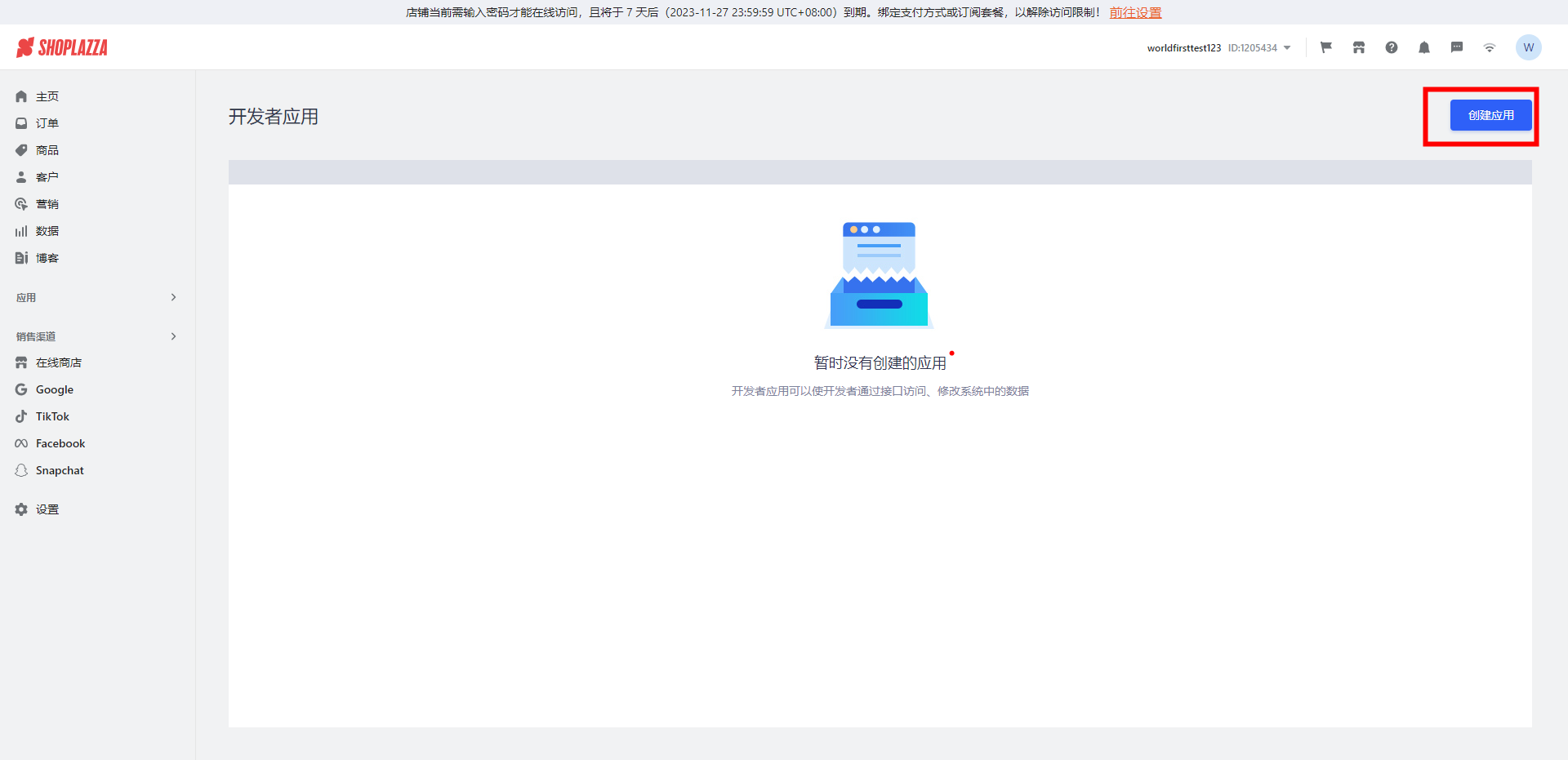 万里汇（WorldFirst）账户免费注册教程