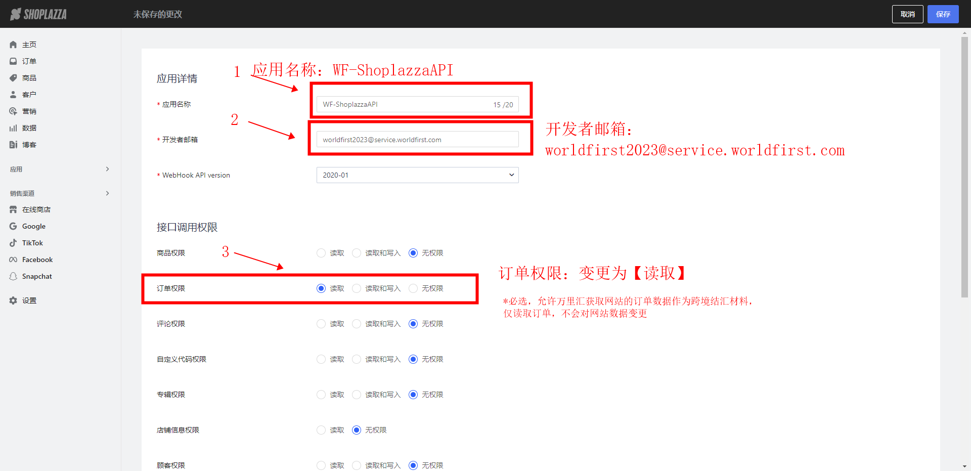万里汇（WorldFirst）账户免费注册教程
