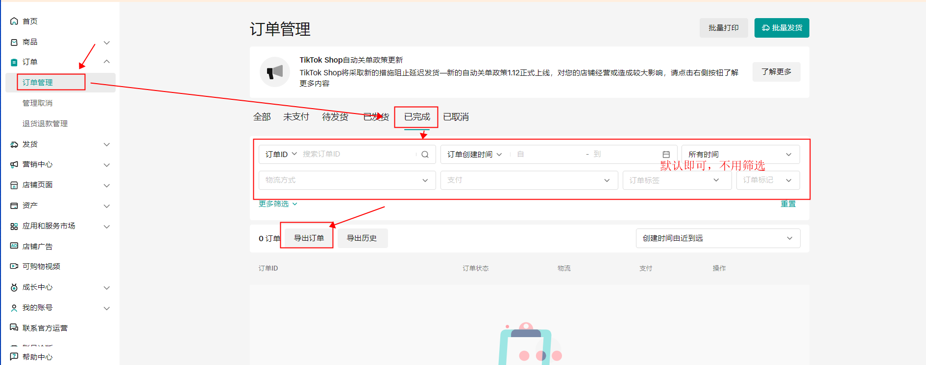 万里汇（WorldFirst）账户免费注册教程