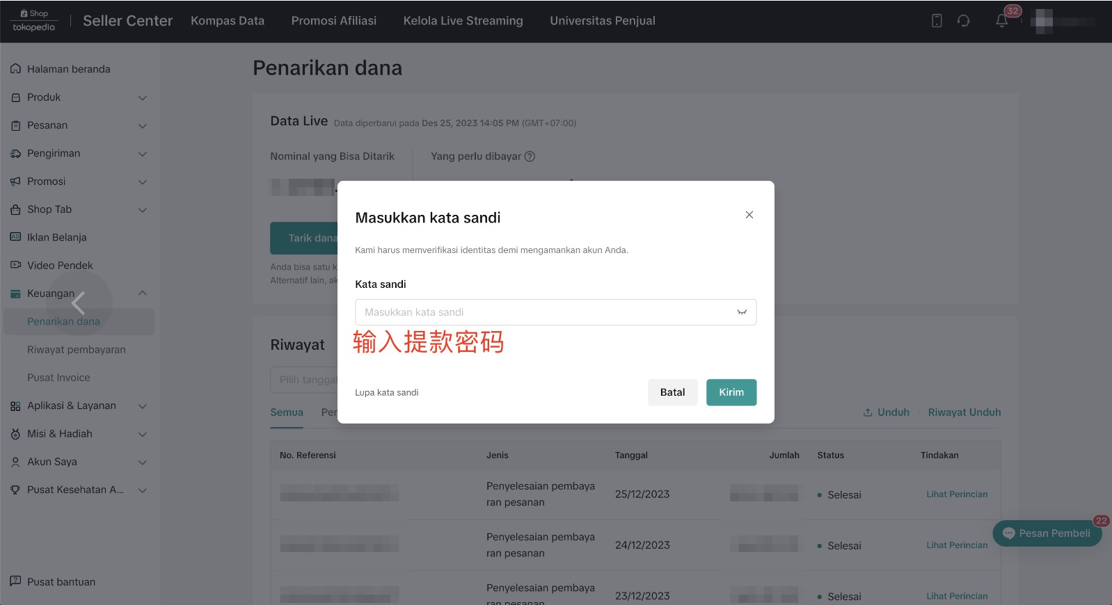 万里汇（WorldFirst）账户使用教程