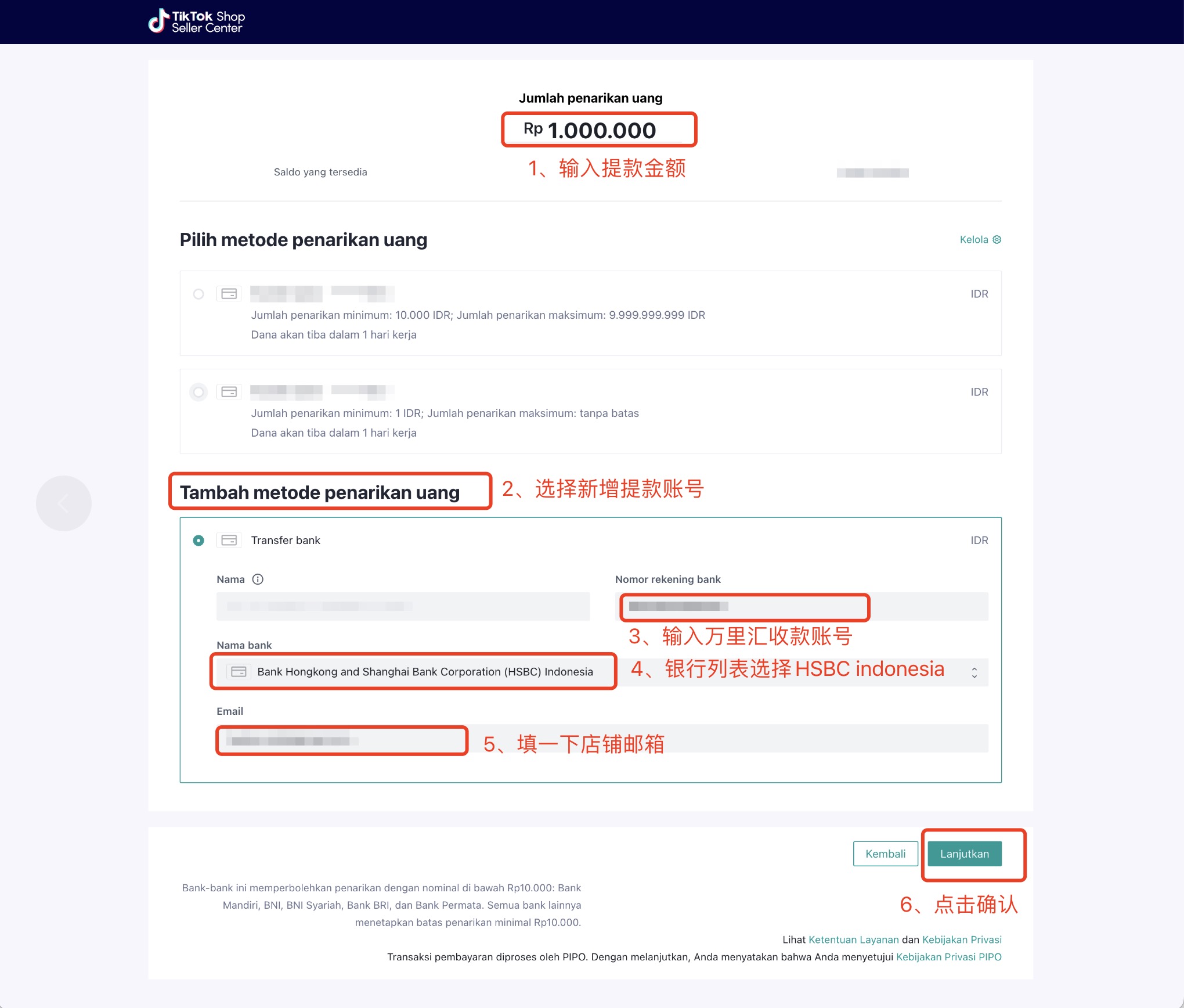 万里汇（WorldFirst）账户使用教程