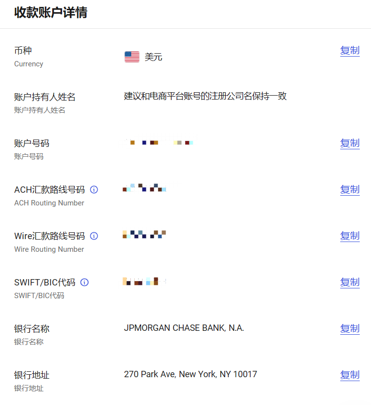 万里汇（WorldFirst）账户使用教程