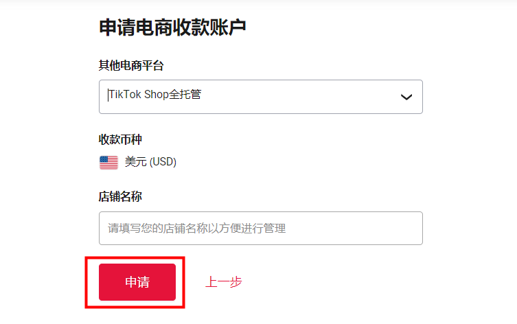 万里汇（WorldFirst）账户使用教程
