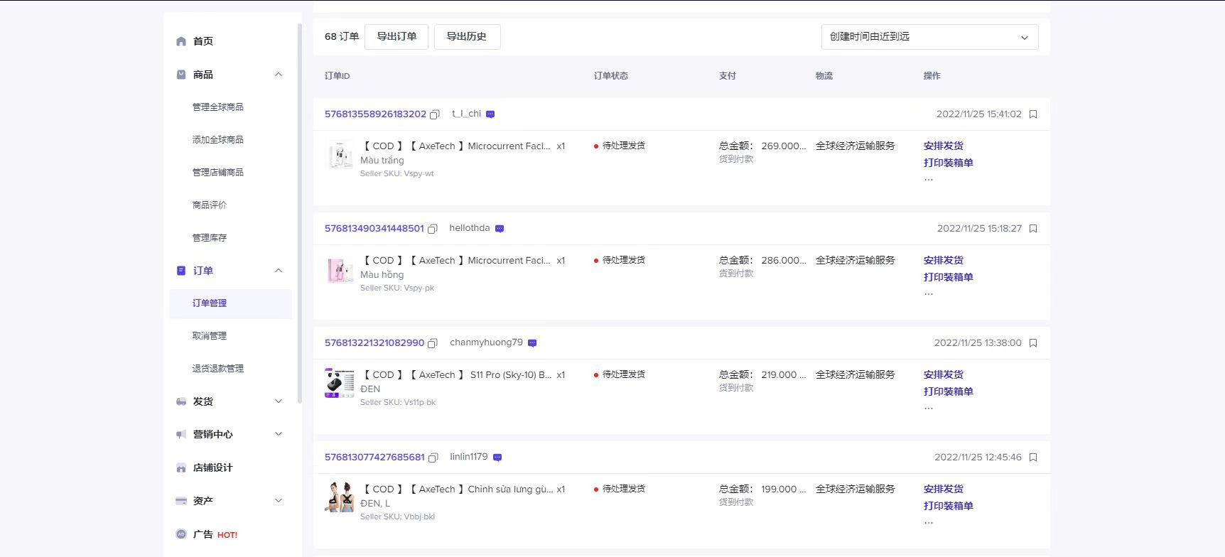 万里汇（WorldFirst）账户使用教程