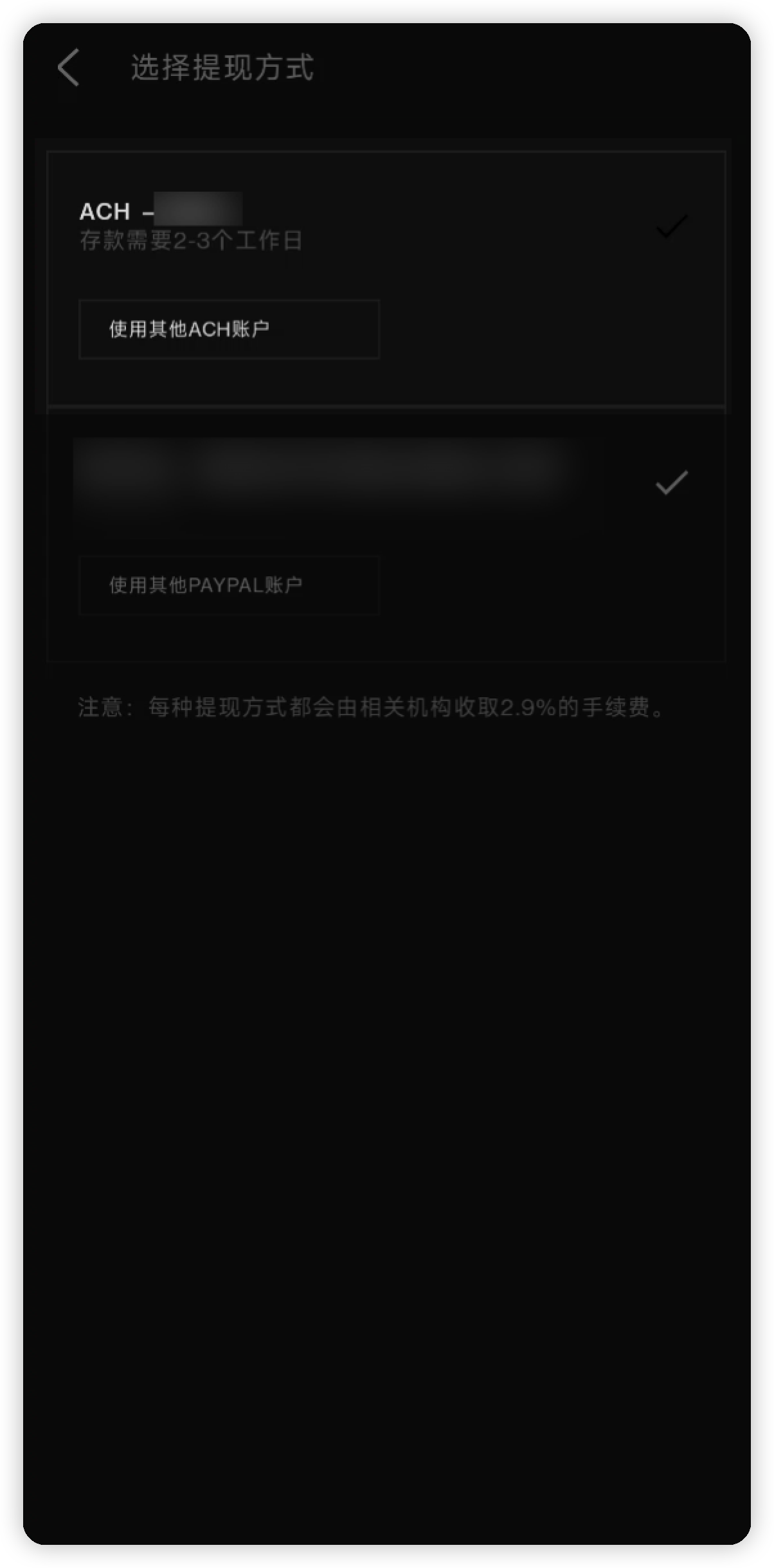 万里汇（WorldFirst）账户使用教程