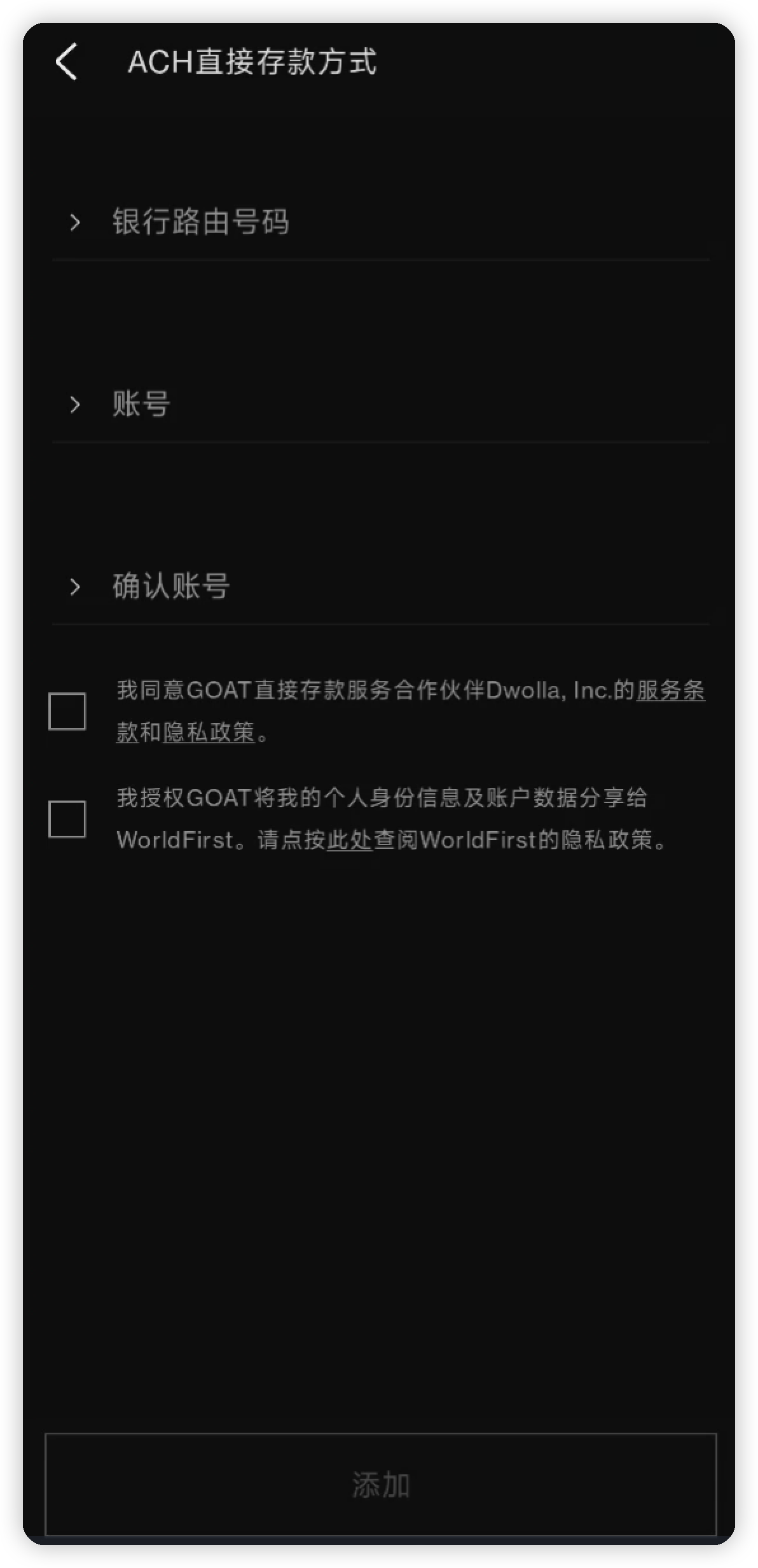 万里汇（WorldFirst）账户使用教程