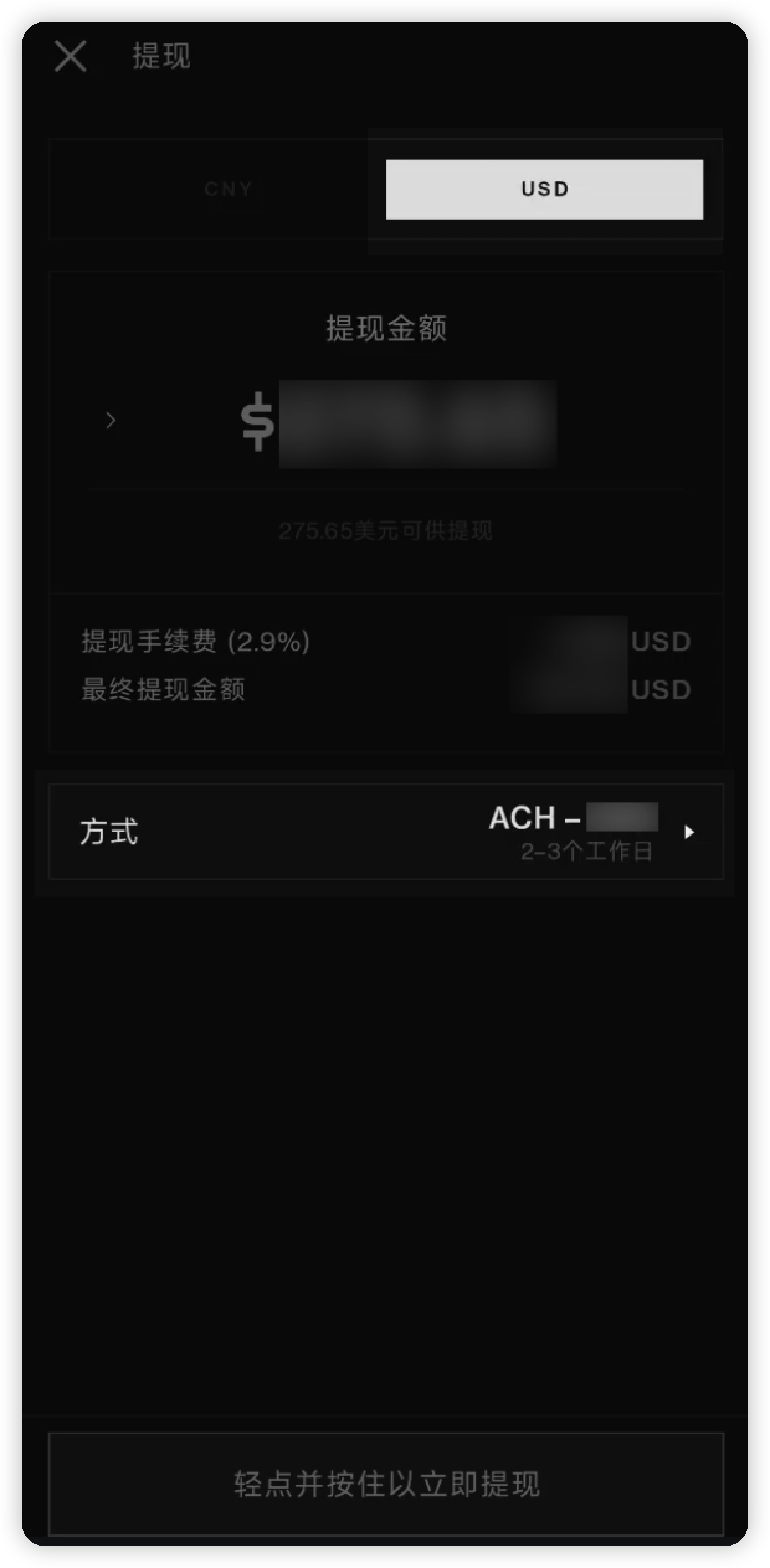 万里汇（WorldFirst）账户使用教程