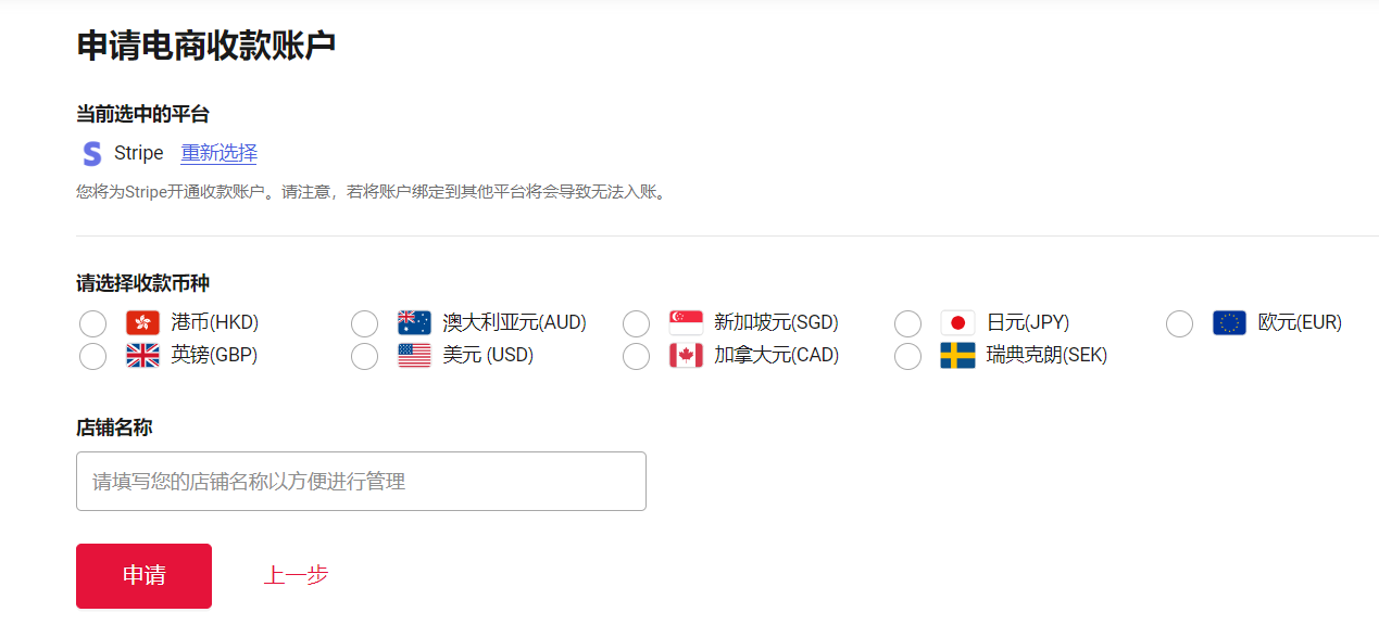 万里汇（WorldFirst）账户使用教程